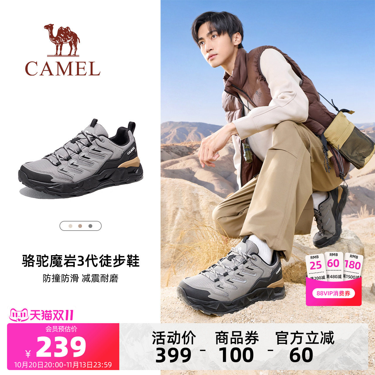 Camel/骆驼魔岩3户外登山鞋