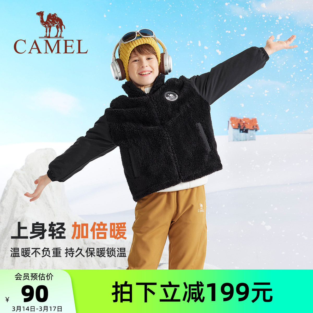 【清仓】小骆驼儿童抓绒衣秋冬季加绒加厚保暖男童女童摇粒绒外套