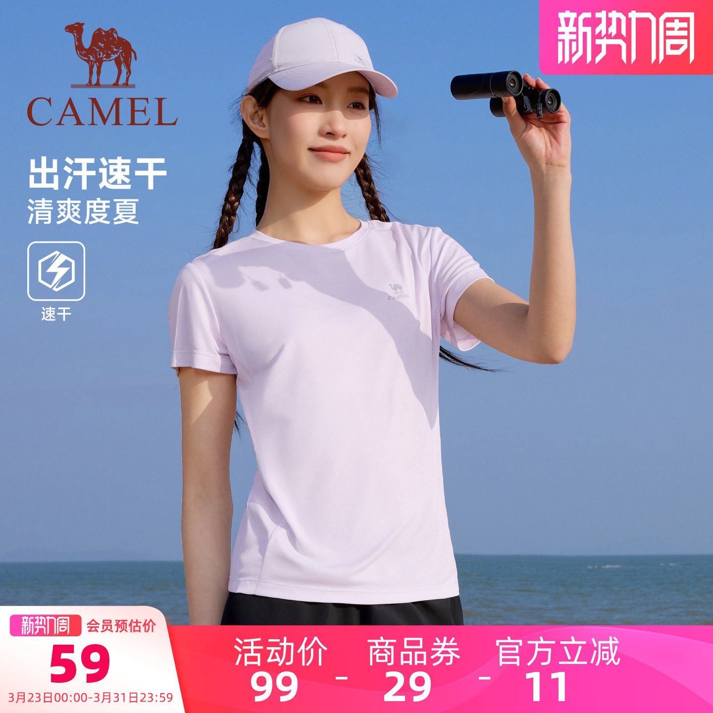 骆驼跑步T神运动速干t恤女2026夏季新款透气户外登山瑜伽服上衣