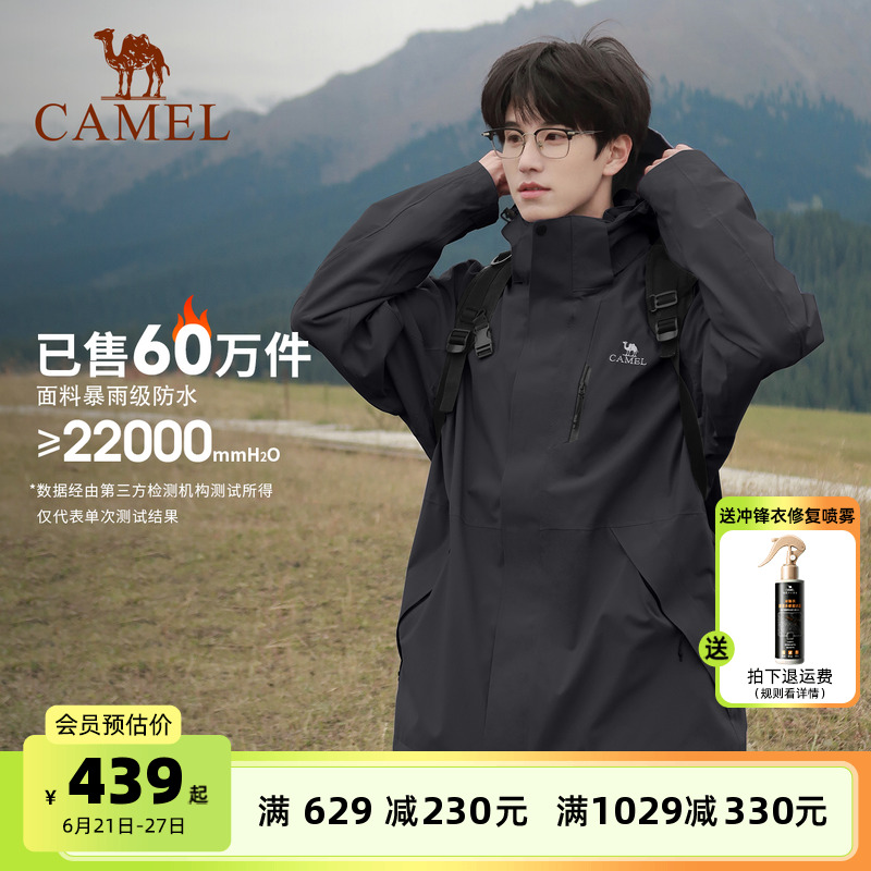 骆驼3514冲锋衣男三合一外套女新款户外防暴雨级防风防水登山服装