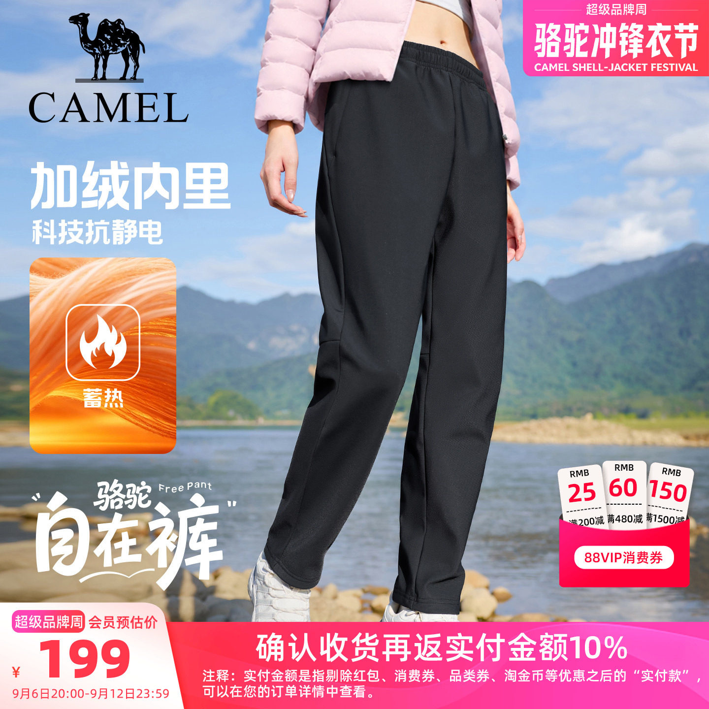 骆驼运动自在裤女生秋冬季新款