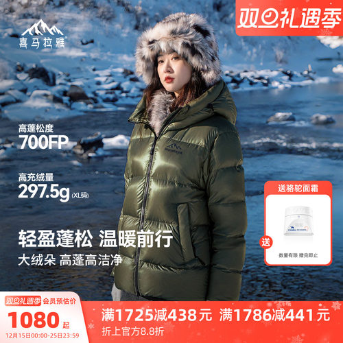 骆驼喜马拉雅雨崩鹅绒服专业外套