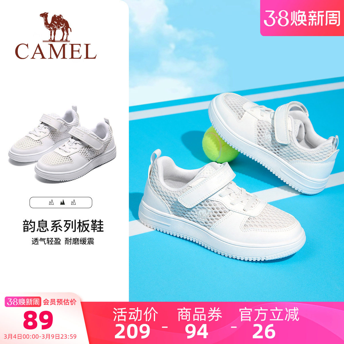 【清仓】小骆驼儿童板鞋夏女童运动鞋男童小白鞋中大童休闲鞋潮牌