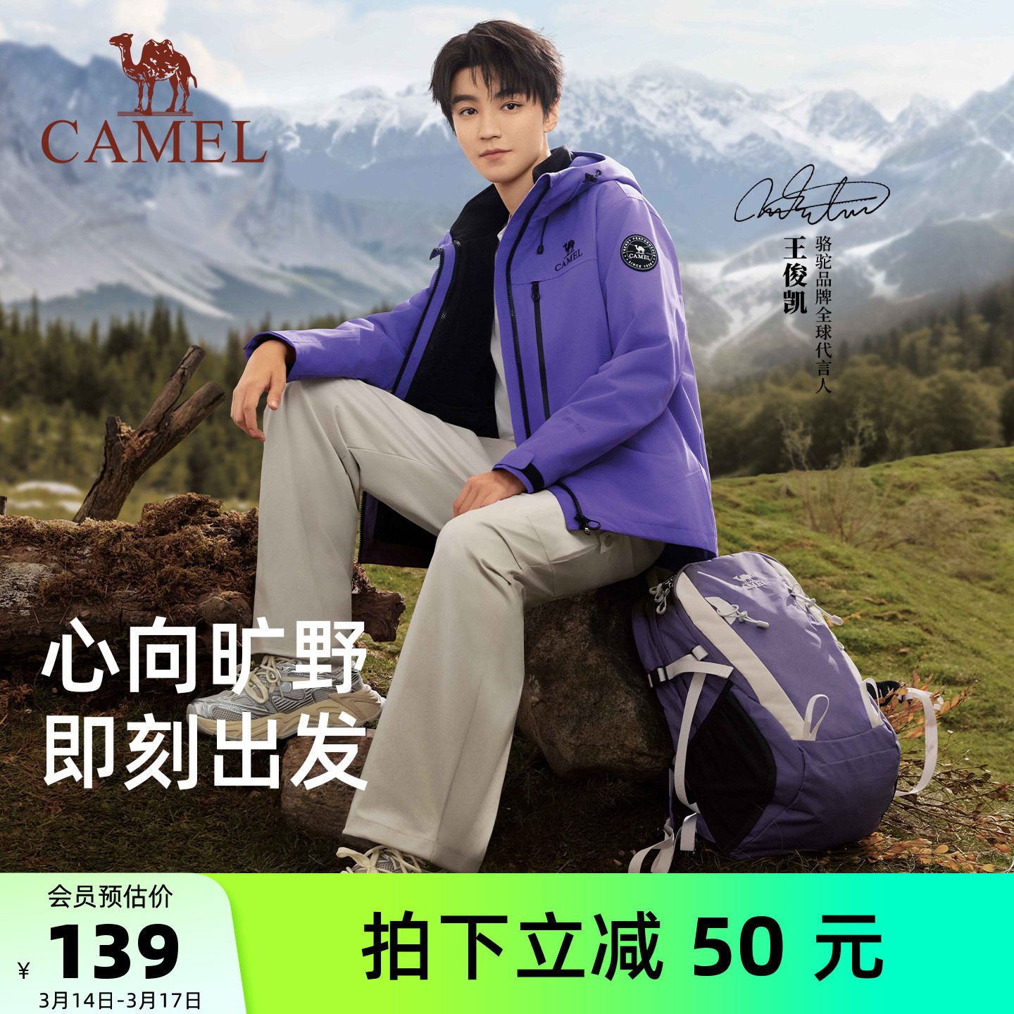 【王俊凯同款】骆驼双肩背包氧气包轻便大容量户外登山包徒步书包