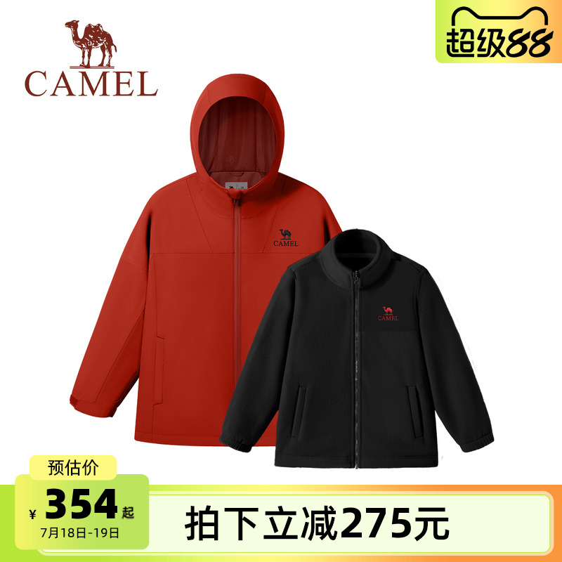 骆驼儿童冲锋衣三合一可拆卸大童户外防水防风衣男童加绒保暖外套