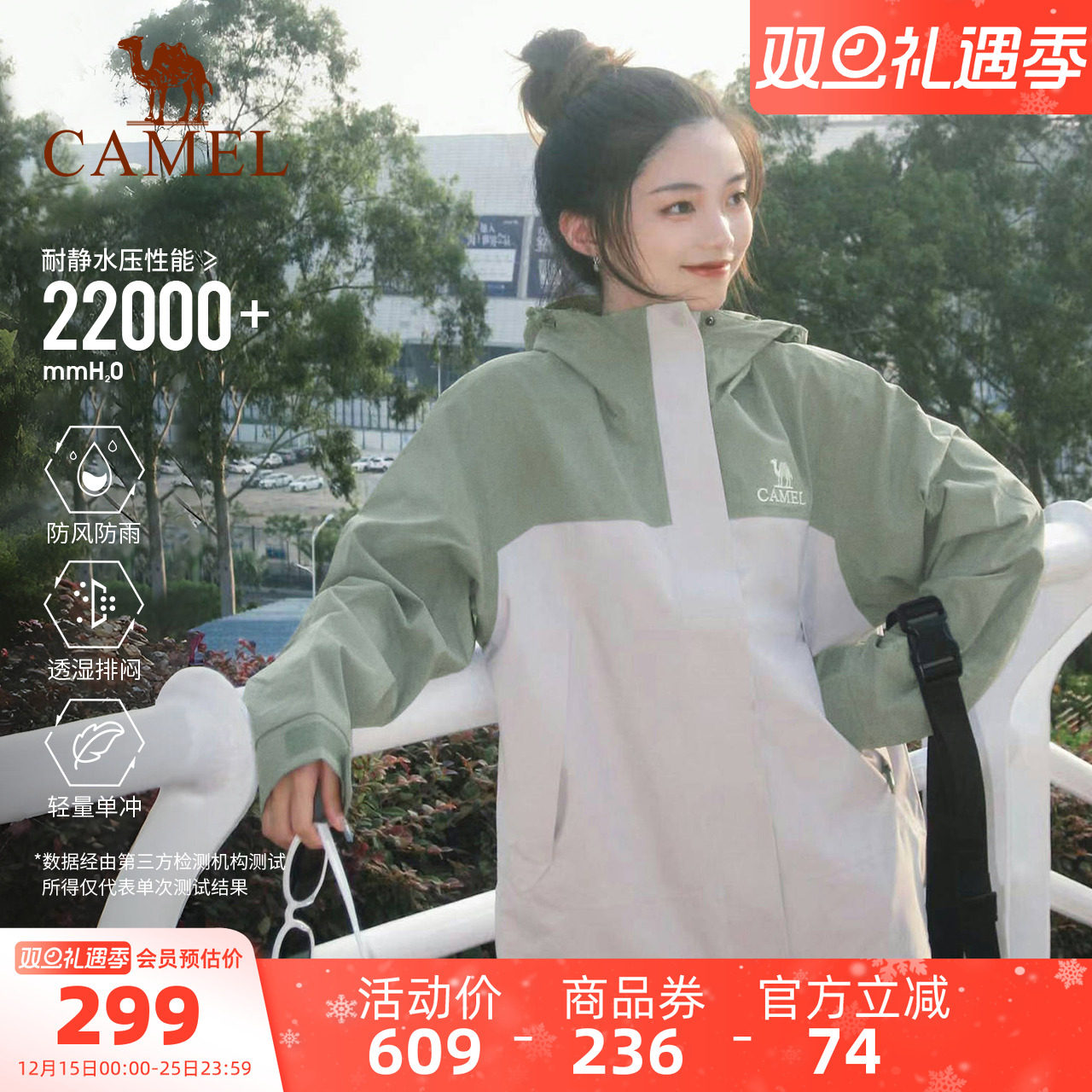 骆驼北风冲锋衣女新款单层防风防水夹克男拼色外套户外旅游登山服