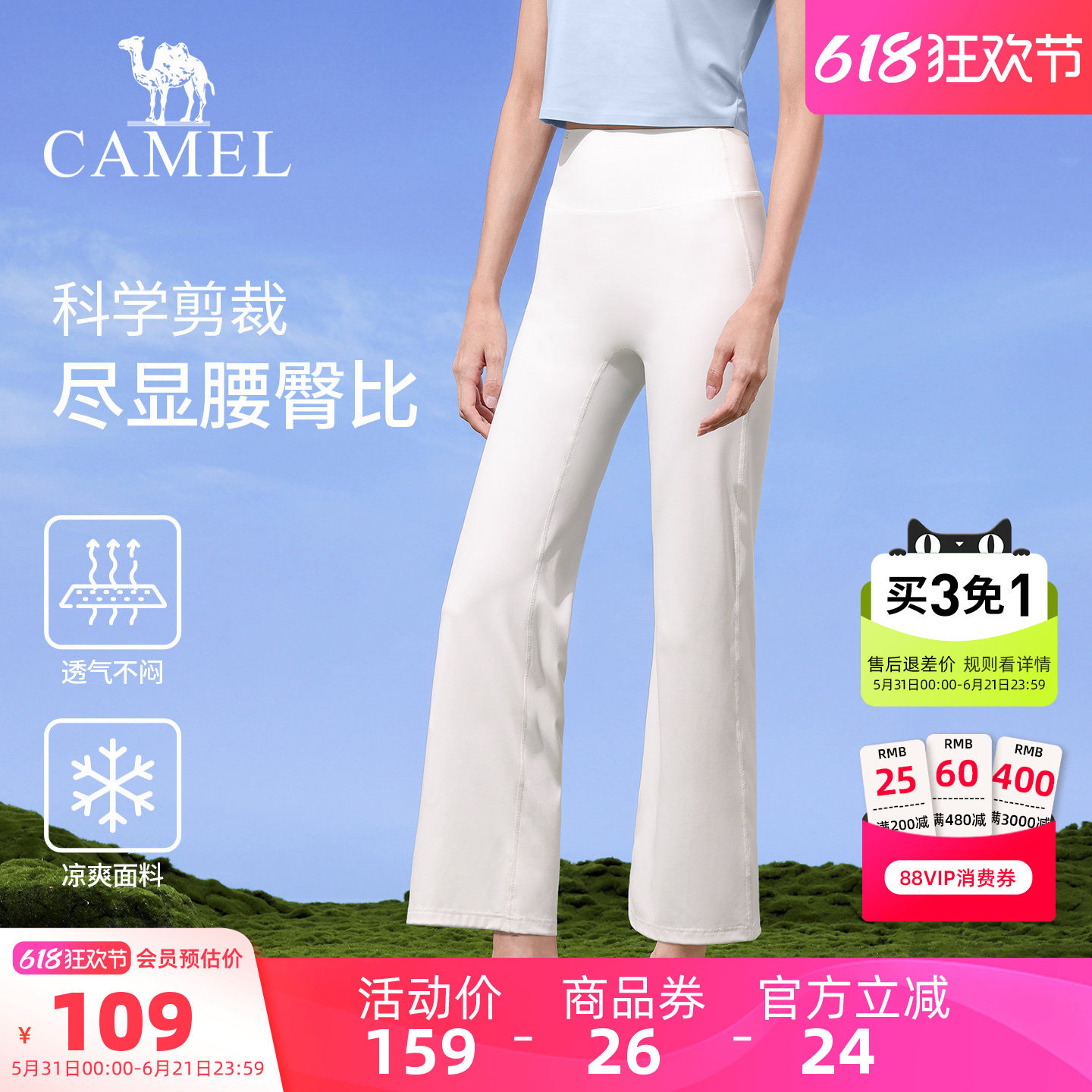 骆驼微喇叭裤女款夏季透气训练健身裤时尚跑步修身弹力运动九分裤