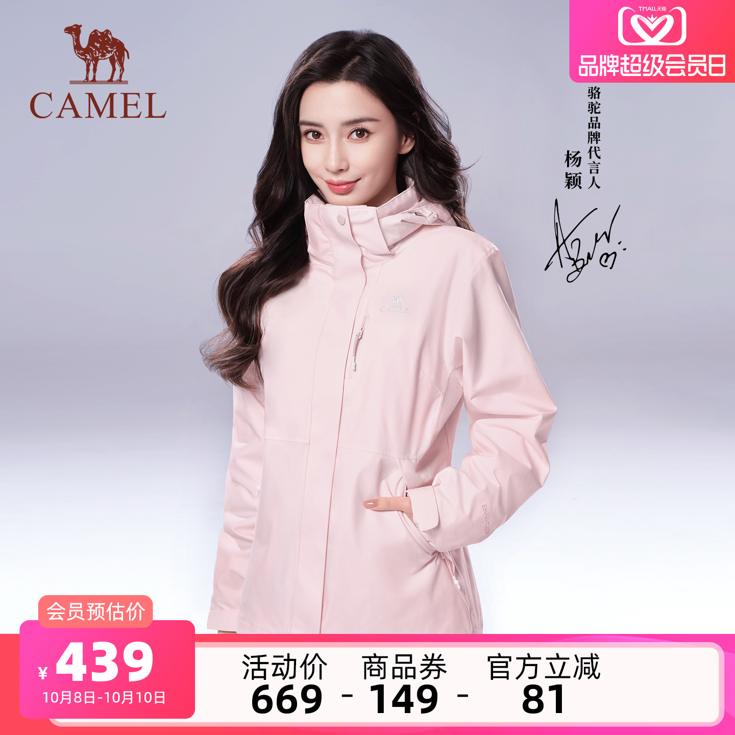 黑科技三防款三合一登山服越野