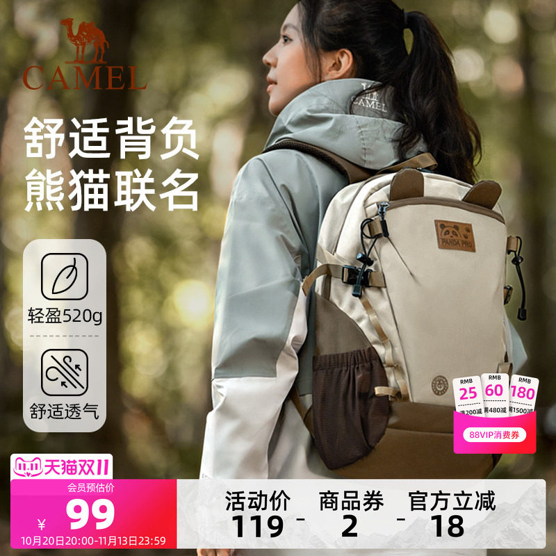骆驼熊猫户外初高中生双肩包登山包旅行背包徒步旅游爬山学生书包