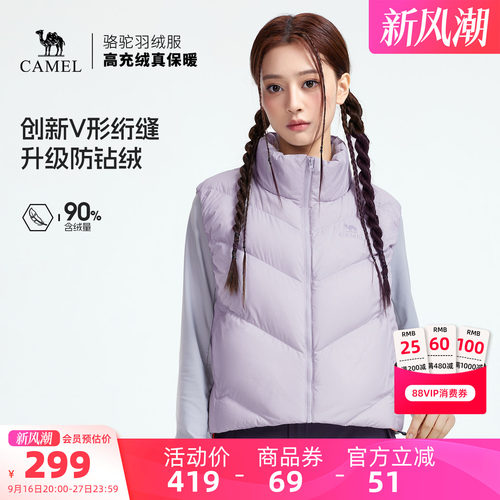 骆驼羽绒马夹背心外套