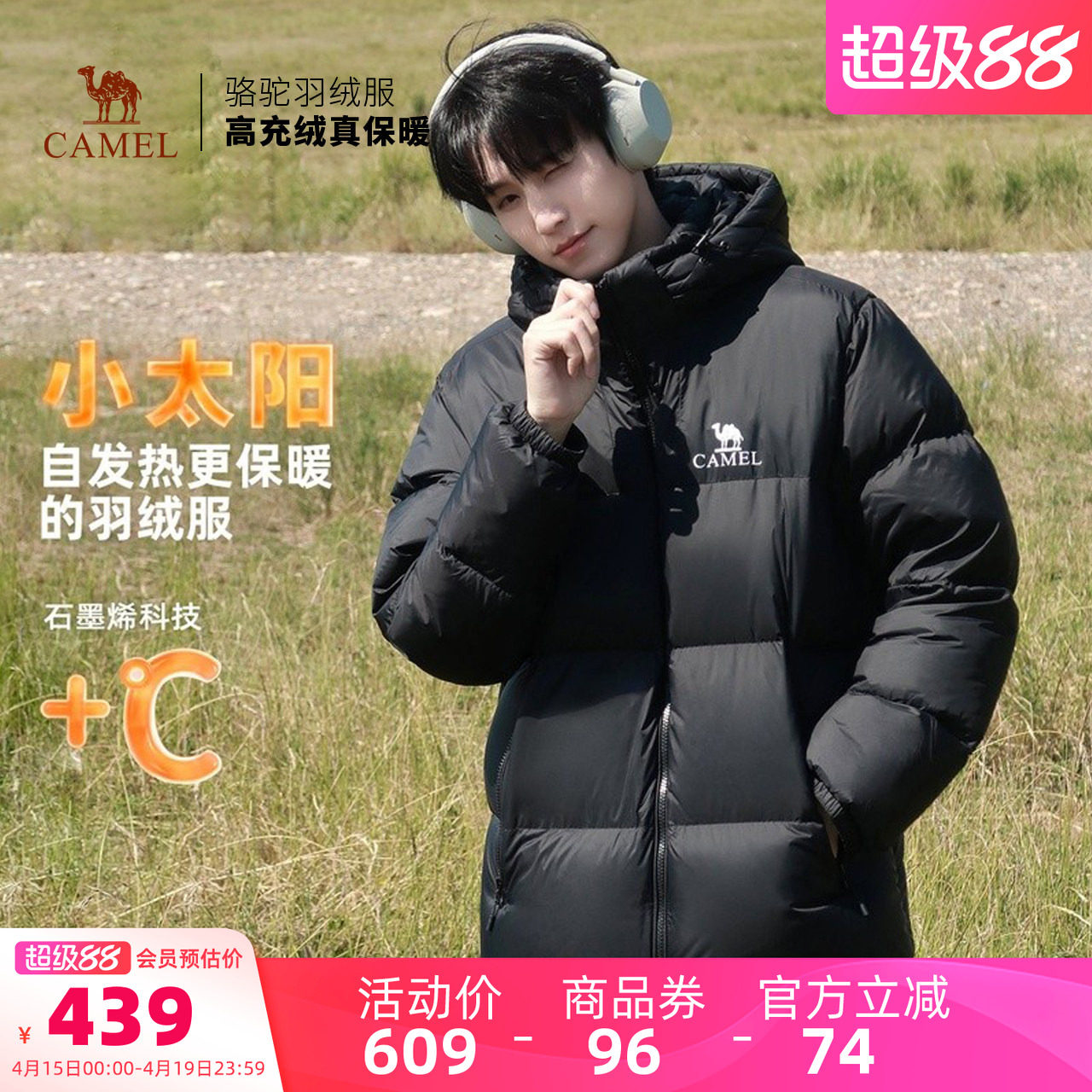 骆驼男装羽绒服秋冬加厚鸭绒情侣短款黑色面包服外套户外男女保暖