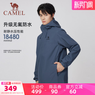 骆驼男装 登山服轻量化防风防水夹克薄外套春夏 单层冲锋衣户外新款