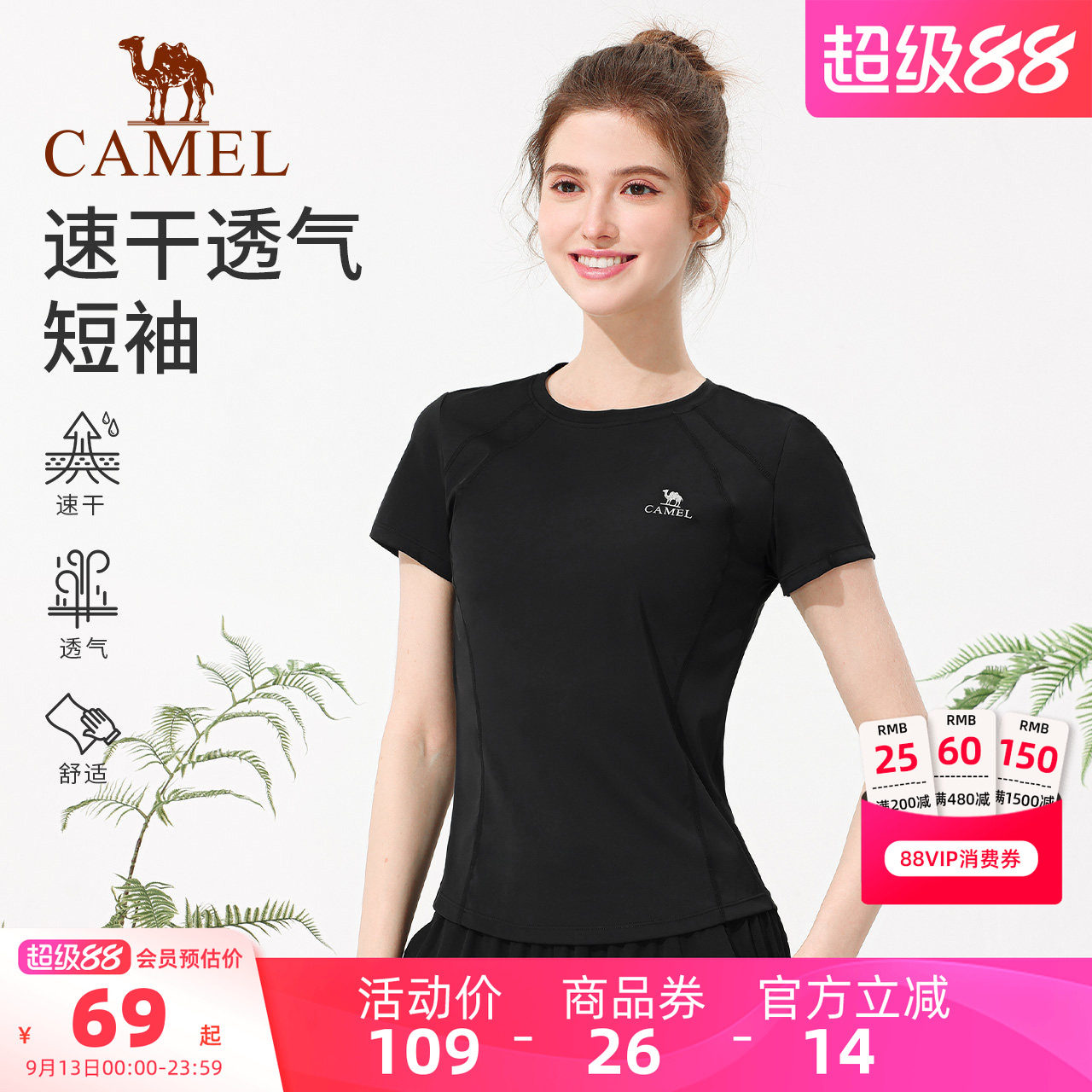 骆驼冰丝瑜伽服上衣夏季薄款运动
