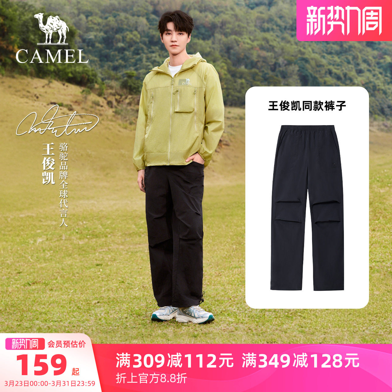 骆驼户外情侣款速干伞兵裤工装裤男夏防晒透气凉感阔腿登山长裤女