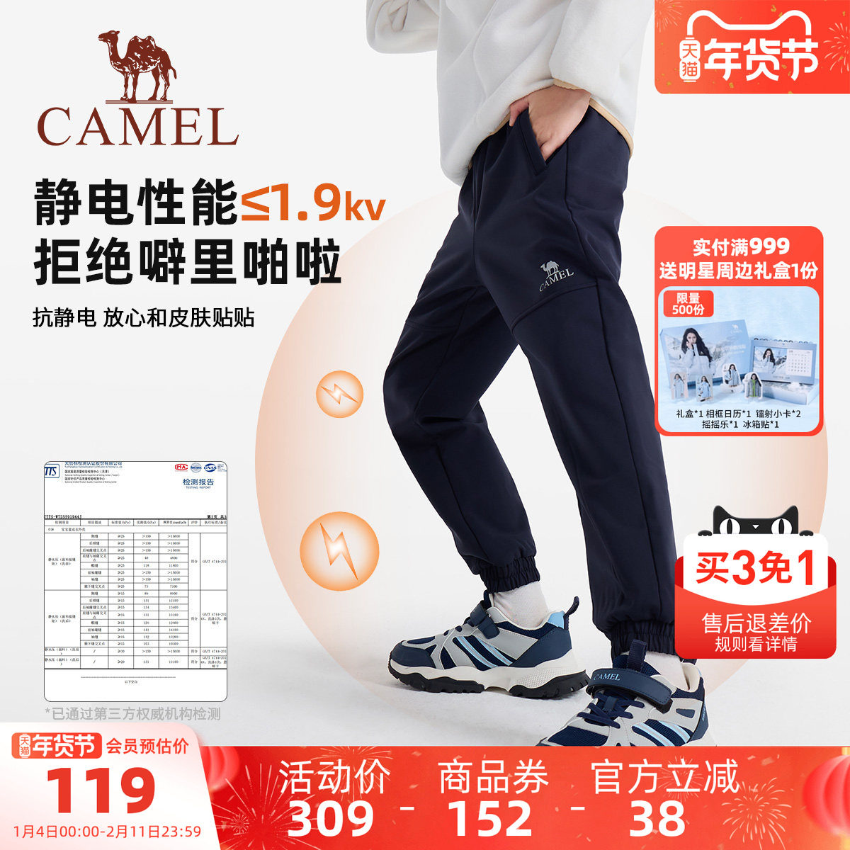 小骆驼儿童软壳裤防风中大童户外冲锋裤加绒防水裤男童女童长裤子