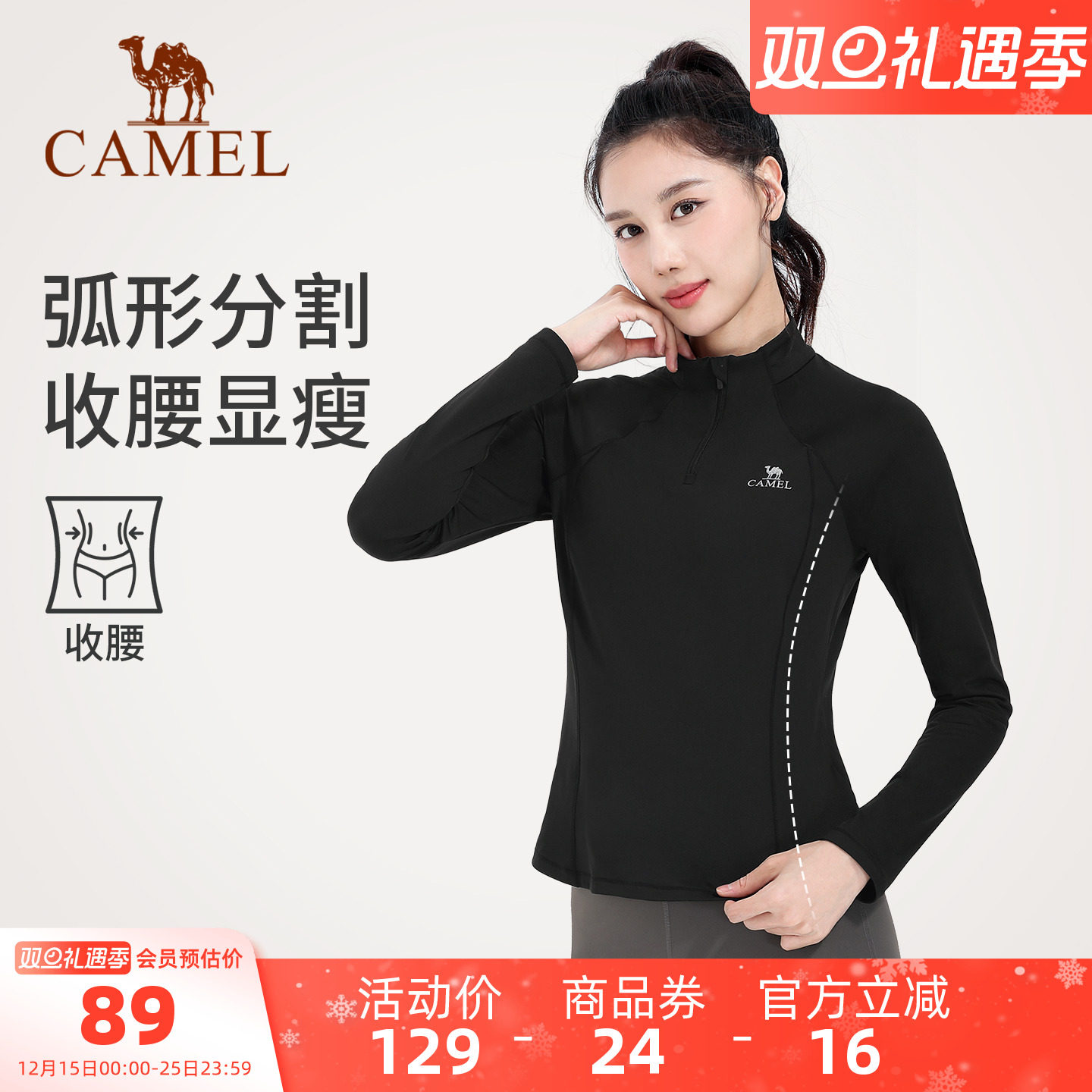 骆驼运动T恤女秋冬立领瑜伽上衣保暖加绒健身服休闲健身长袖衫