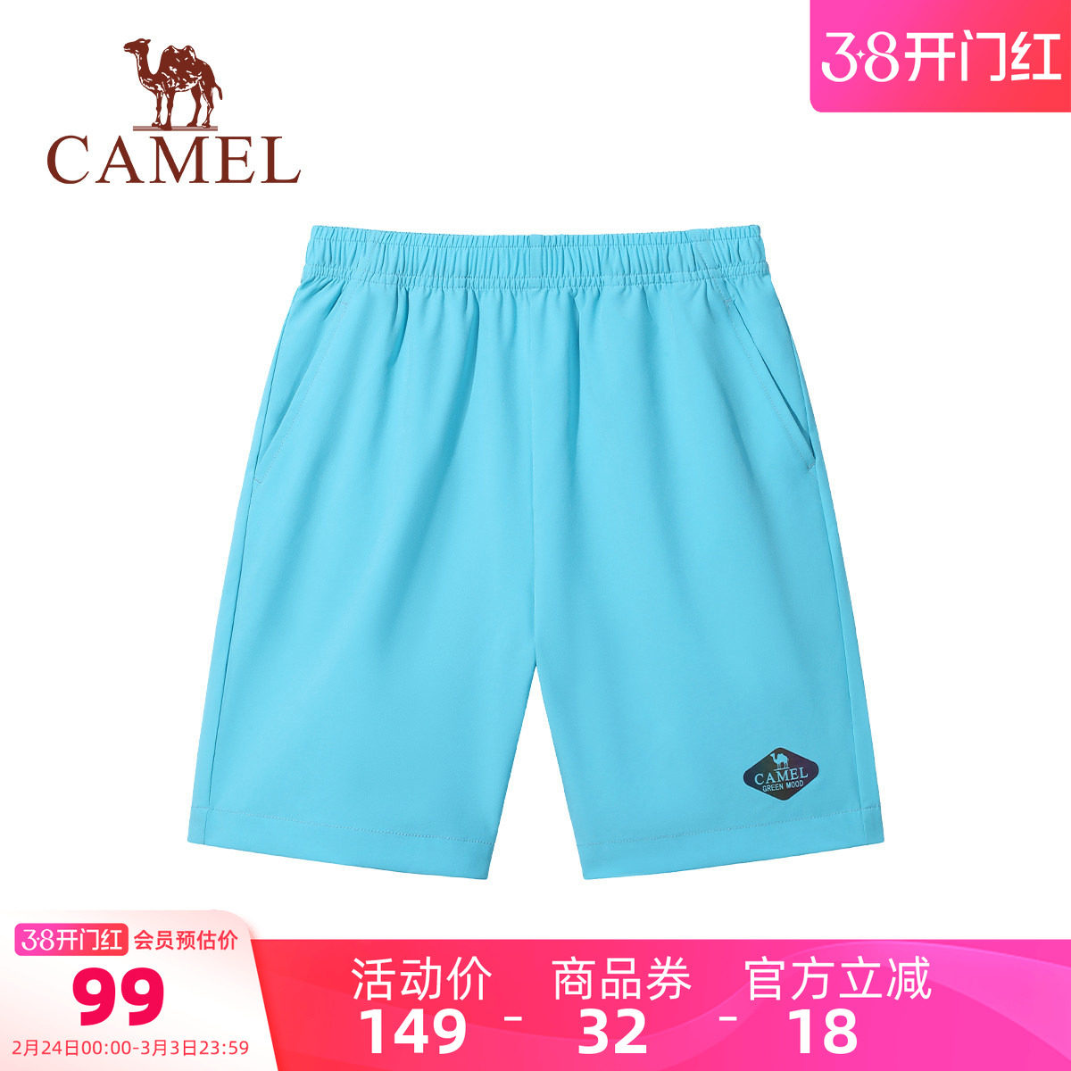 【彩虹裤】骆驼男童运动短裤凉感夏季速干透气宽松户外儿童五分裤