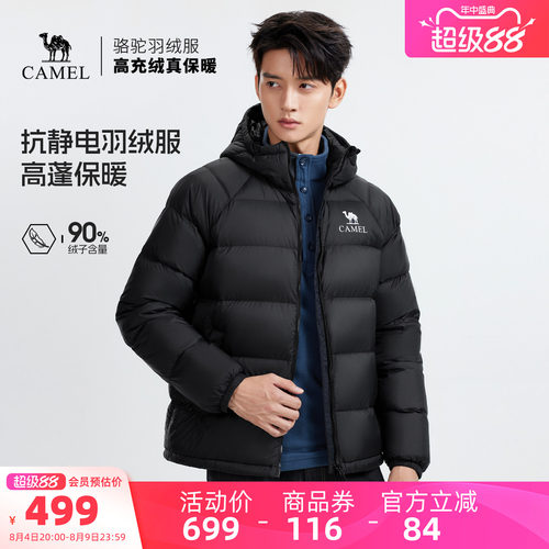 骆驼男装户外羽绒服男款外套保暖短款鸭绒面包服加厚冬季极寒防风