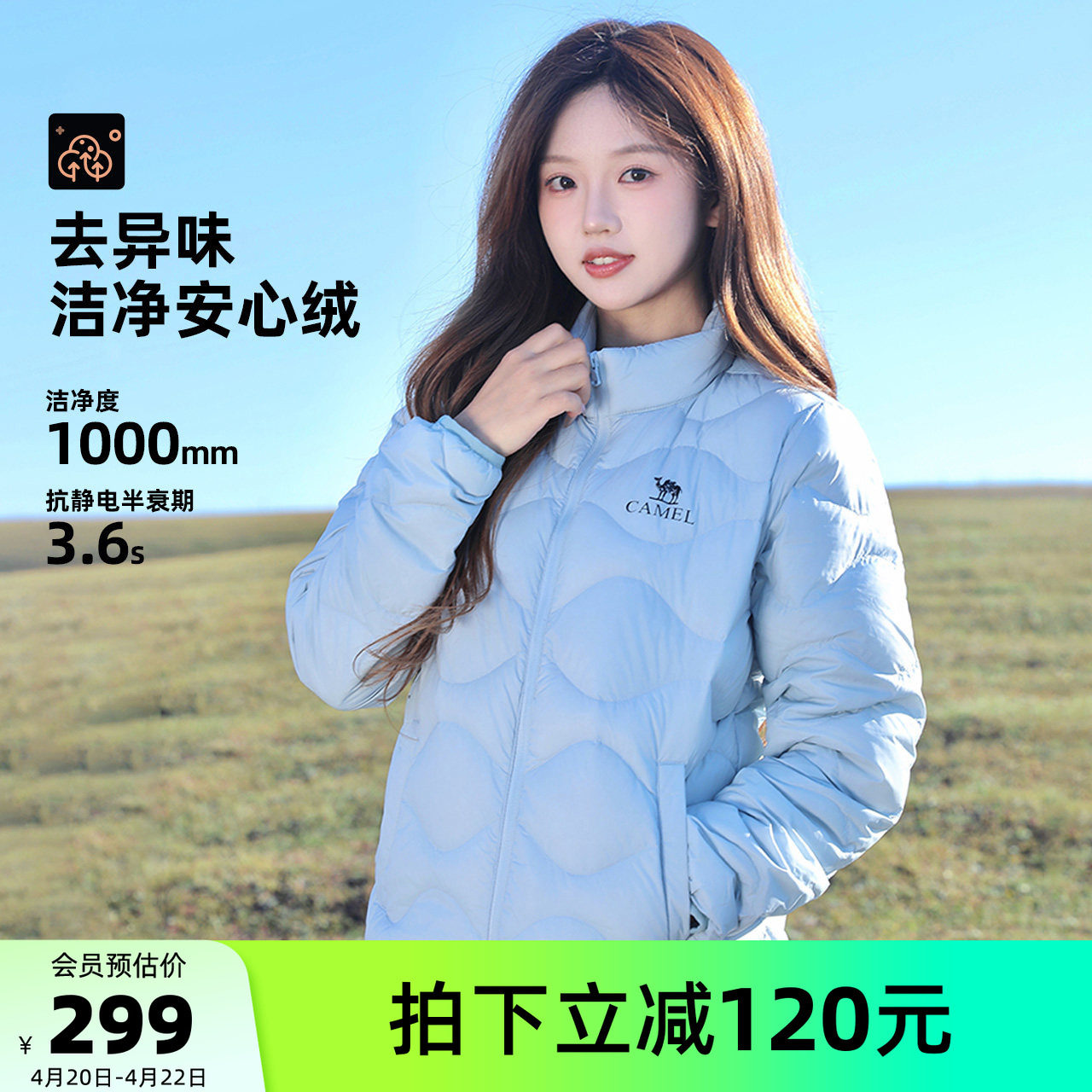 骆驼女装轻薄羽绒服2025冬季新款90绒百搭保暖排骨羽绒内胆外套男
