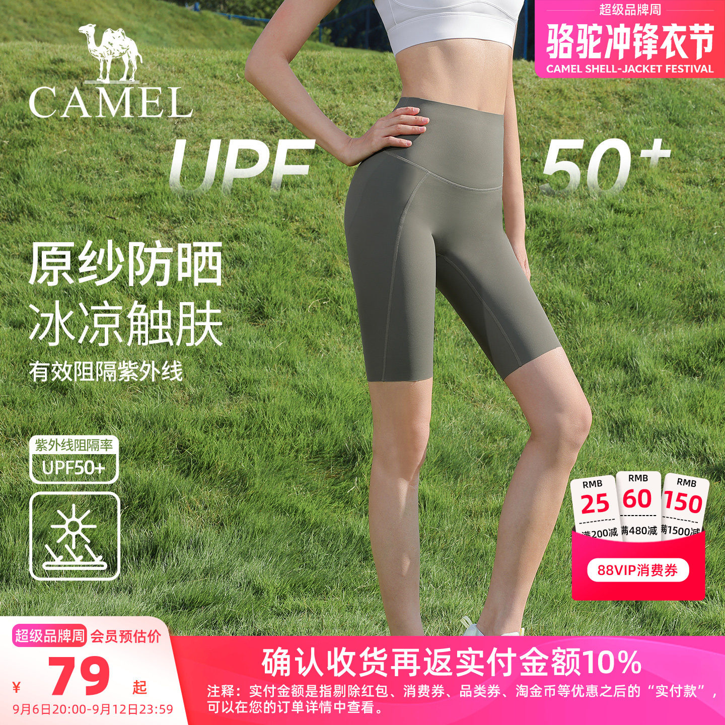 骆驼瑜伽短裤女防晒运动五分裤图片