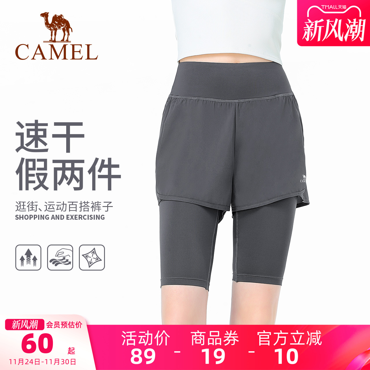 骆驼瑜伽裤女夏季假两件速干运动短裤弹力健身裤外穿紧身裤五分裤