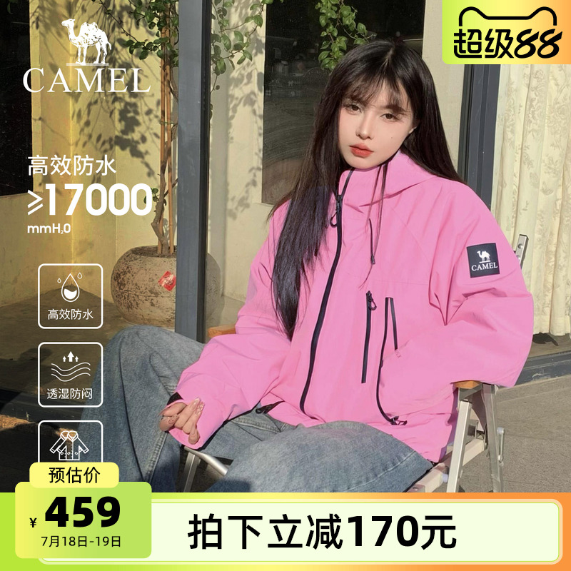 [出彩]骆驼户外冲锋衣三合一男女防风防水徒步登山服外套2025新款
