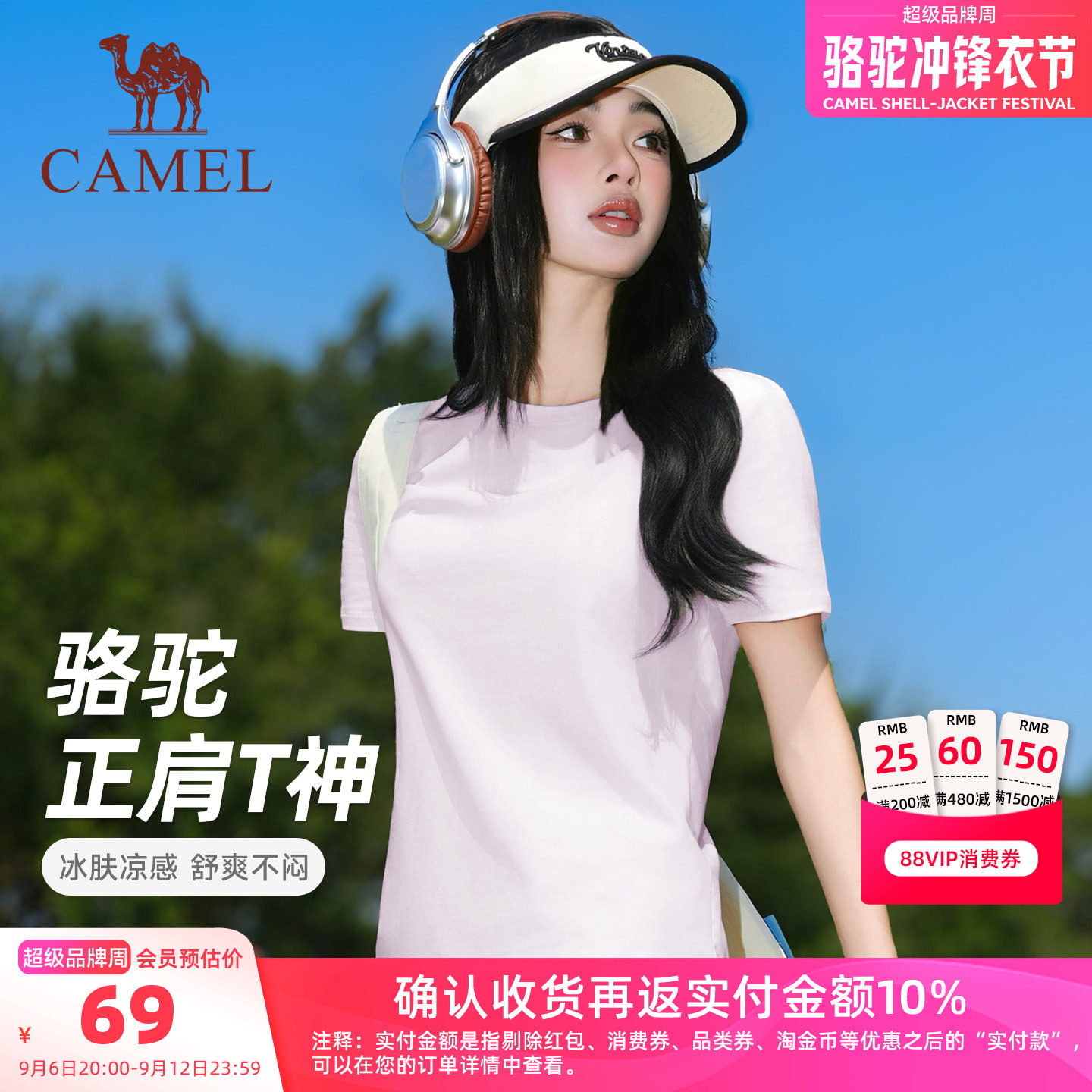 骆驼正肩T恤棉纯色夏短袖冰感女图片