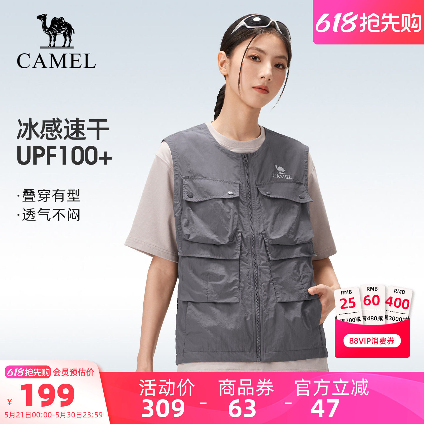 骆驼户外休闲衣男女同款休闲马甲背心2026新款户外登山服坎肩外套