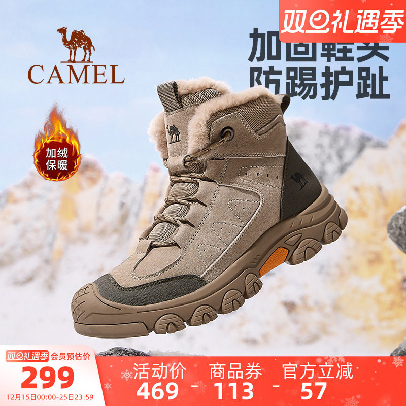 骆驼户外登山鞋冬季加绒保暖棉鞋防滑厚底马丁靴子雪地靴徒步男鞋
