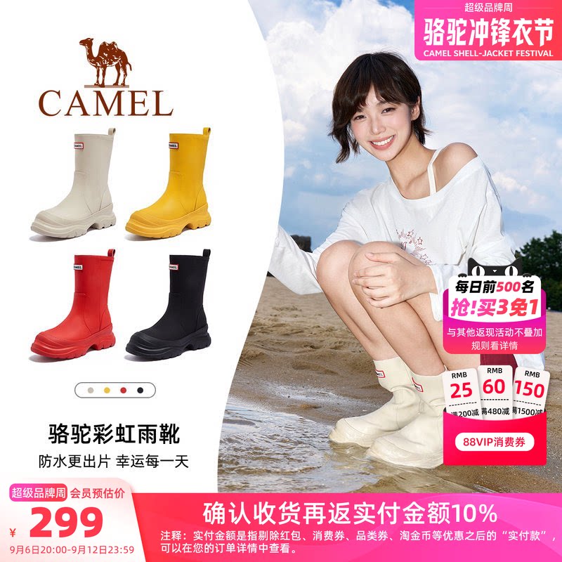 骆驼女鞋2026夏季新雨靴女防水百搭厚底显高时装靴显瘦休闲短靴子