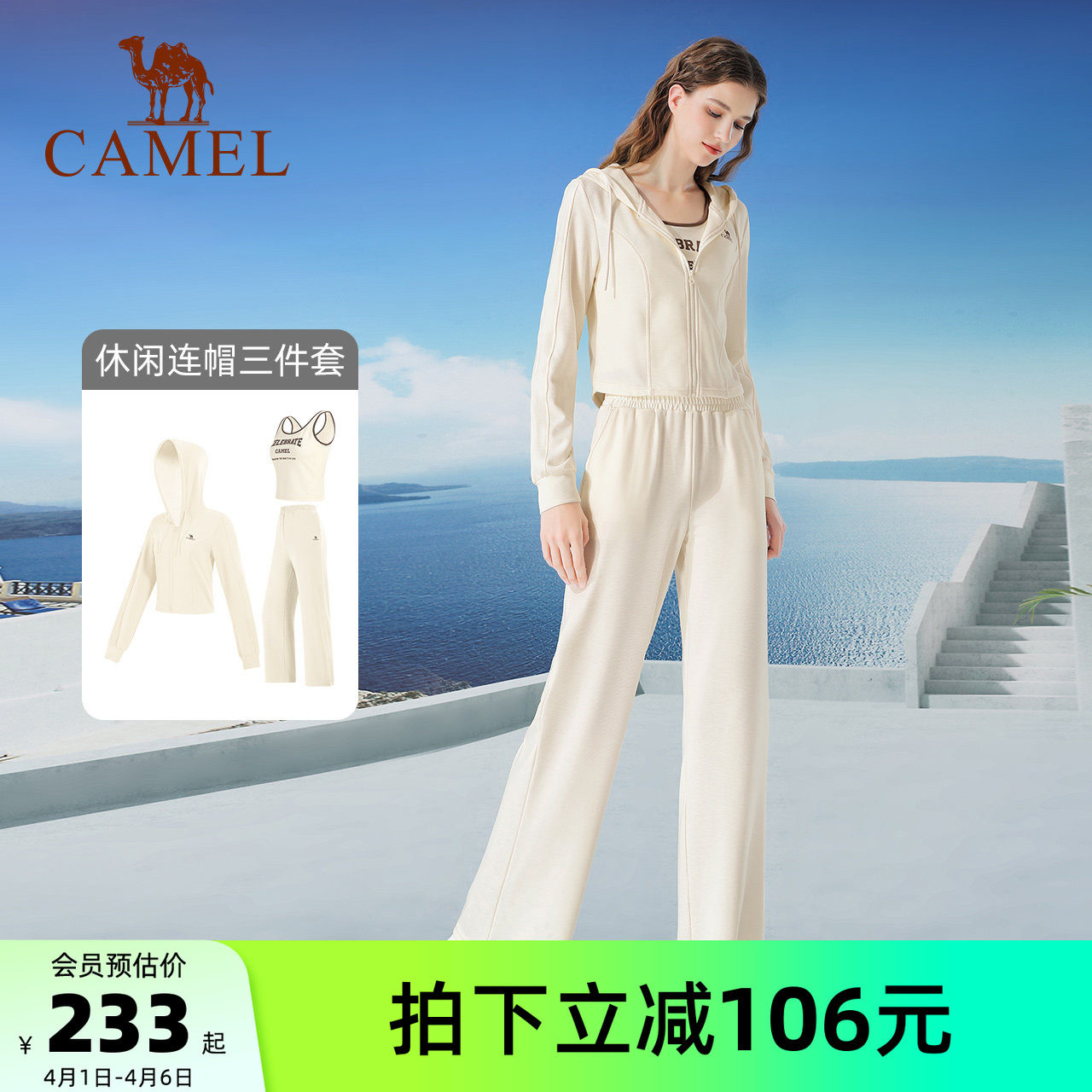 骆驼女装运动套装女2025春秋瑜伽短外套吊带背心阔腿裤三件套女