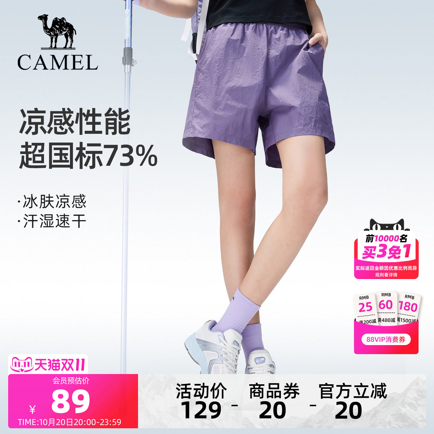 骆驼户外速干短裤女2026夏季透气防晒紫色运动裤徒步裤登山裤裤子