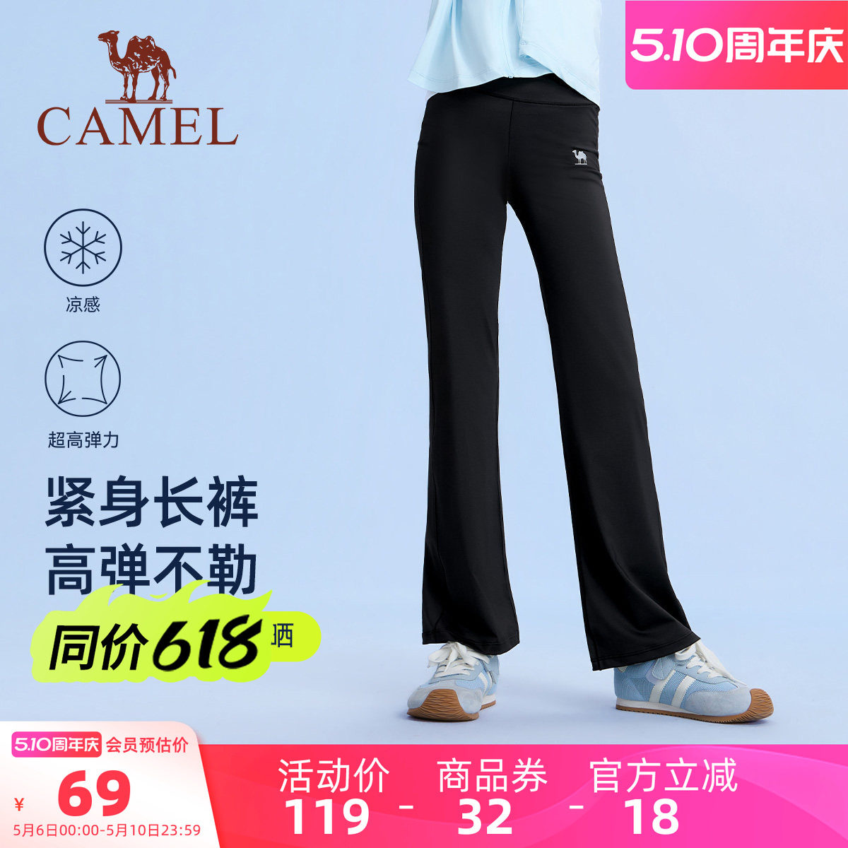 小骆驼女童微喇叭裤黑色2026新款高弹高腰防晒鲨鱼裤儿童运动长裤