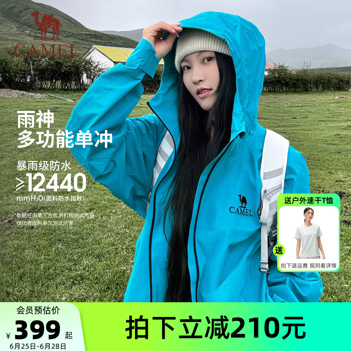 【探索潜水蓝】骆驼户外雨神冲锋衣女新款暴雨级防风防水旅游外套