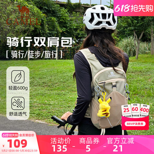 骆驼骑行背包双肩包轻量化徒步运动书包男女越野跑骑行户外登山包