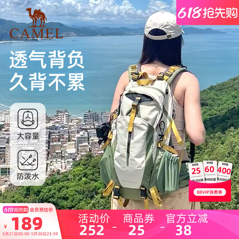 骆驼户外轻便登山包新款专业徒步运动旅行爬山背包双肩包大容量包