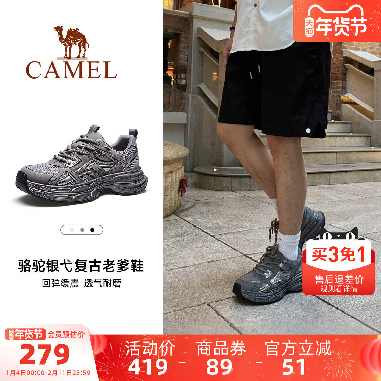 骆驼男鞋老爹鞋2025秋季新款厚底增高运动鞋复古潮流网面休闲鞋潮,流行男鞋,老爹鞋,淘宝优惠券,粉丝福利购,淘宝优惠卷