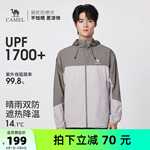 骆驼男装防晒衣男时尚透气运动薄外套钓鱼服新款海边防紫外线夏季