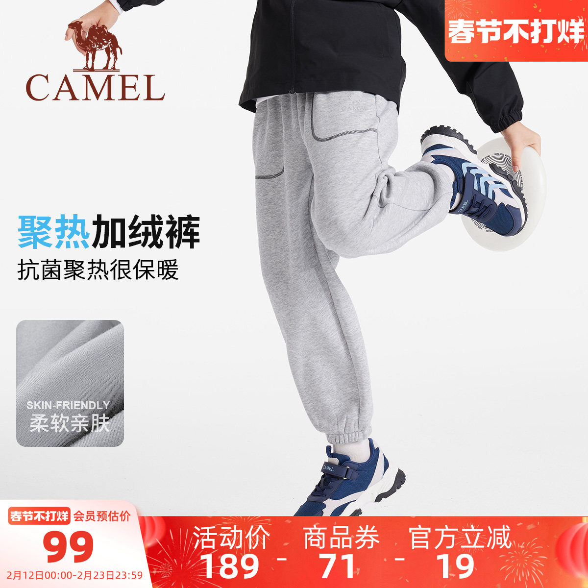 骆驼儿童宽松裤子2026新款百搭加绒加厚大童运动裤男童保暖休闲裤