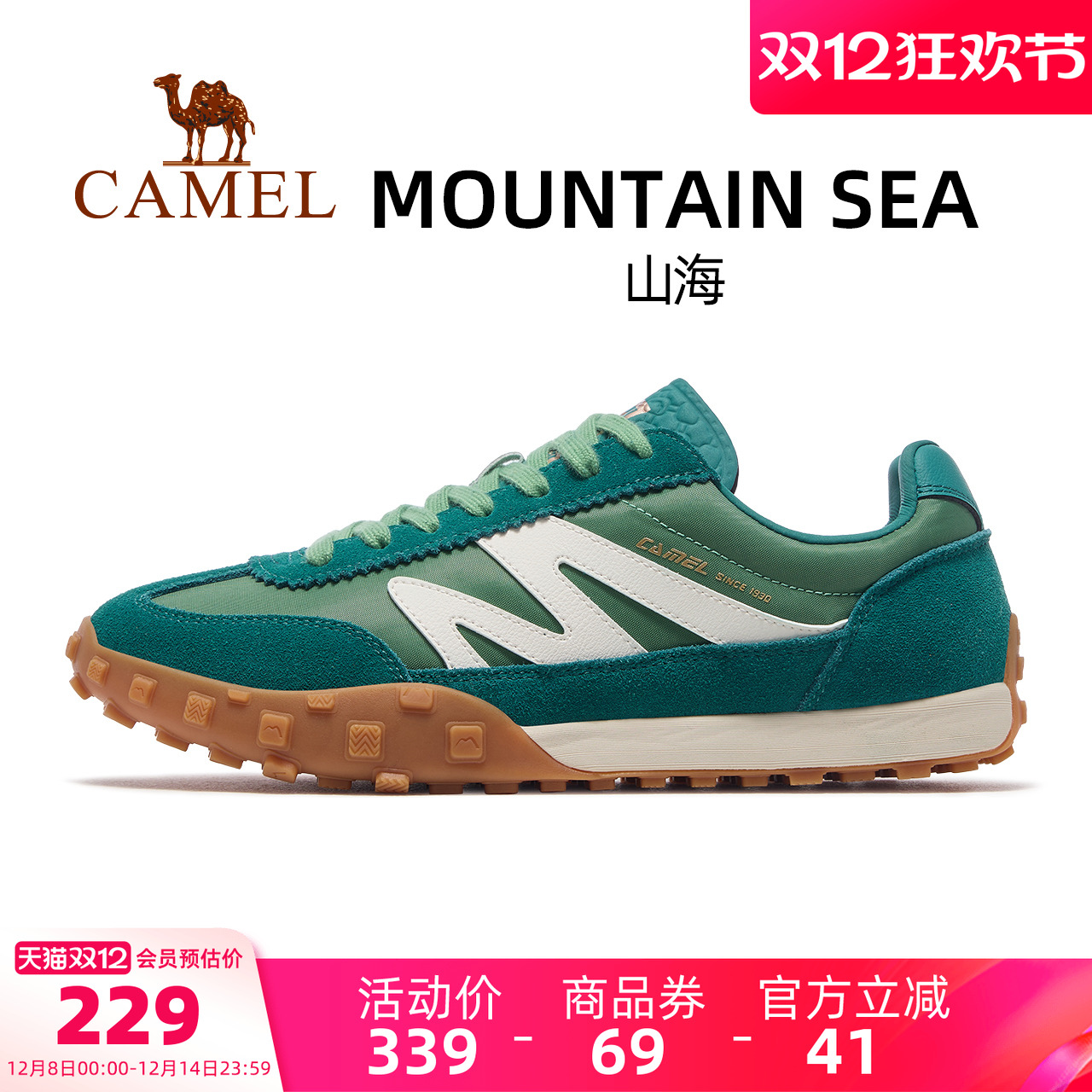 骆驼山海运动鞋男款2025秋冬新款鞋子男鞋经典复古德训鞋帆布板鞋