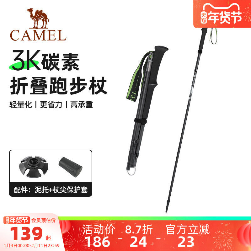 骆驼登山杖手杖碳素轻便伸缩折叠徒步爬山拐棍老人防滑碳纤维拐杖