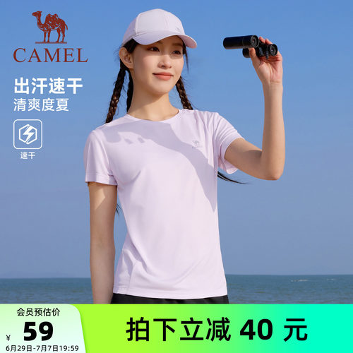 骆驼运动速干透气薄款跑步T恤女