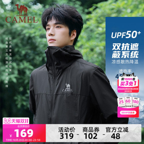 骆驼男女轻薄凉感透气防晒衣