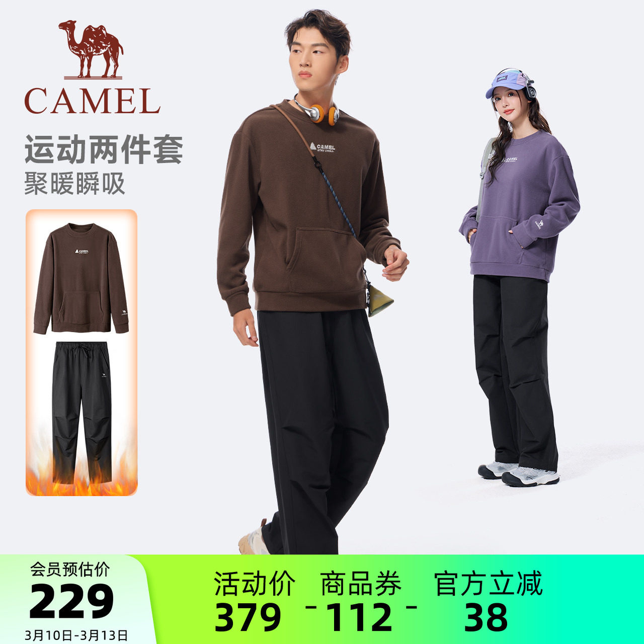 骆驼运动休闲套装男款女款冬季加绒套头卫衣防泼水工装裤两件套