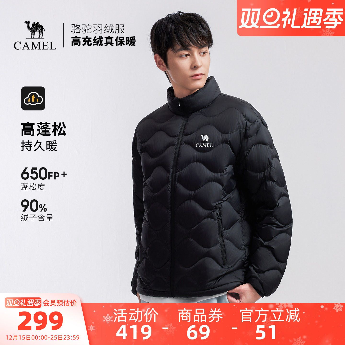 骆驼户外羽绒服2025冬季男款轻薄高蓬抗静电抗撕裂保暖外套