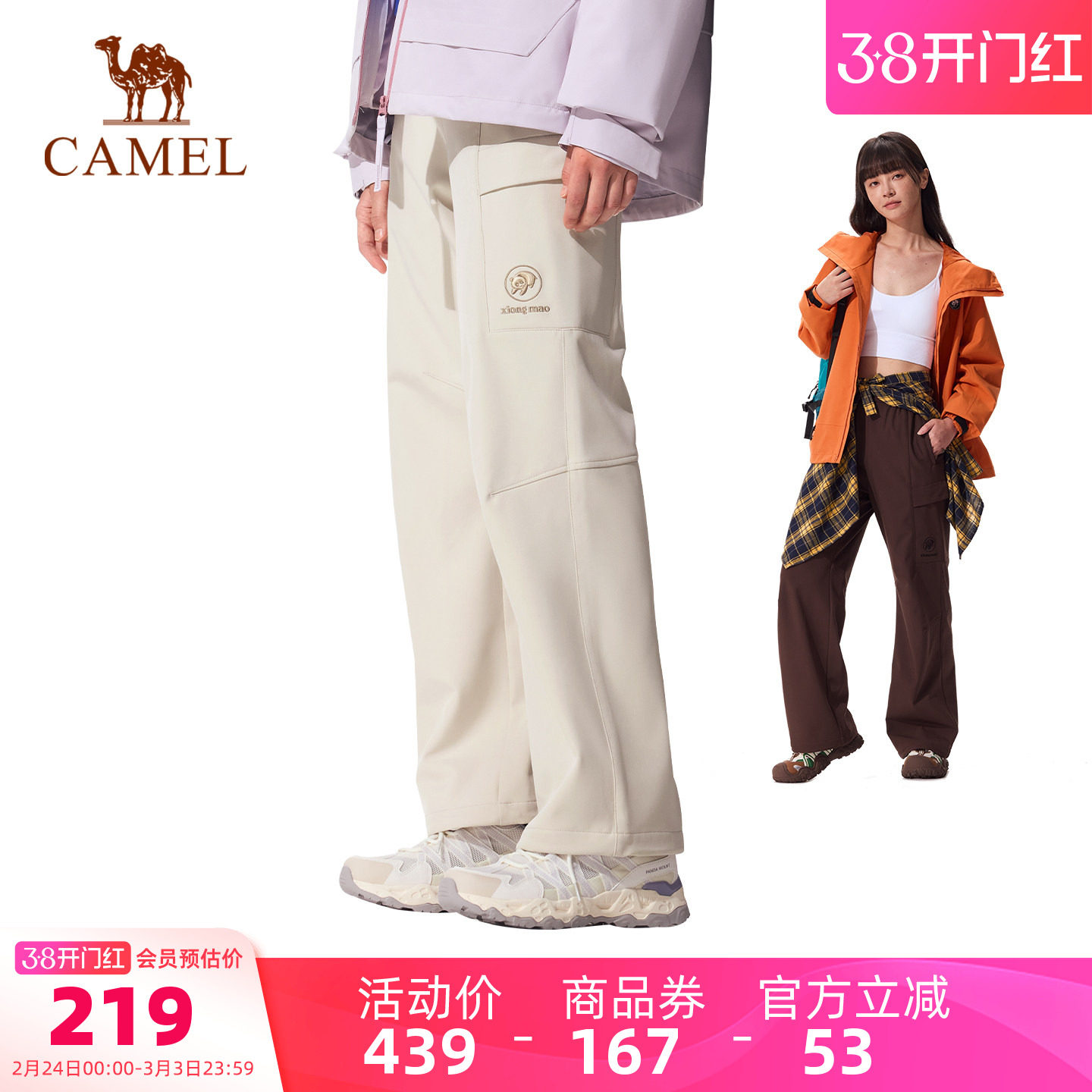 骆驼熊猫户外软壳裤女秋冬新款宽松直筒工装裤登山徒步裤子男耐磨