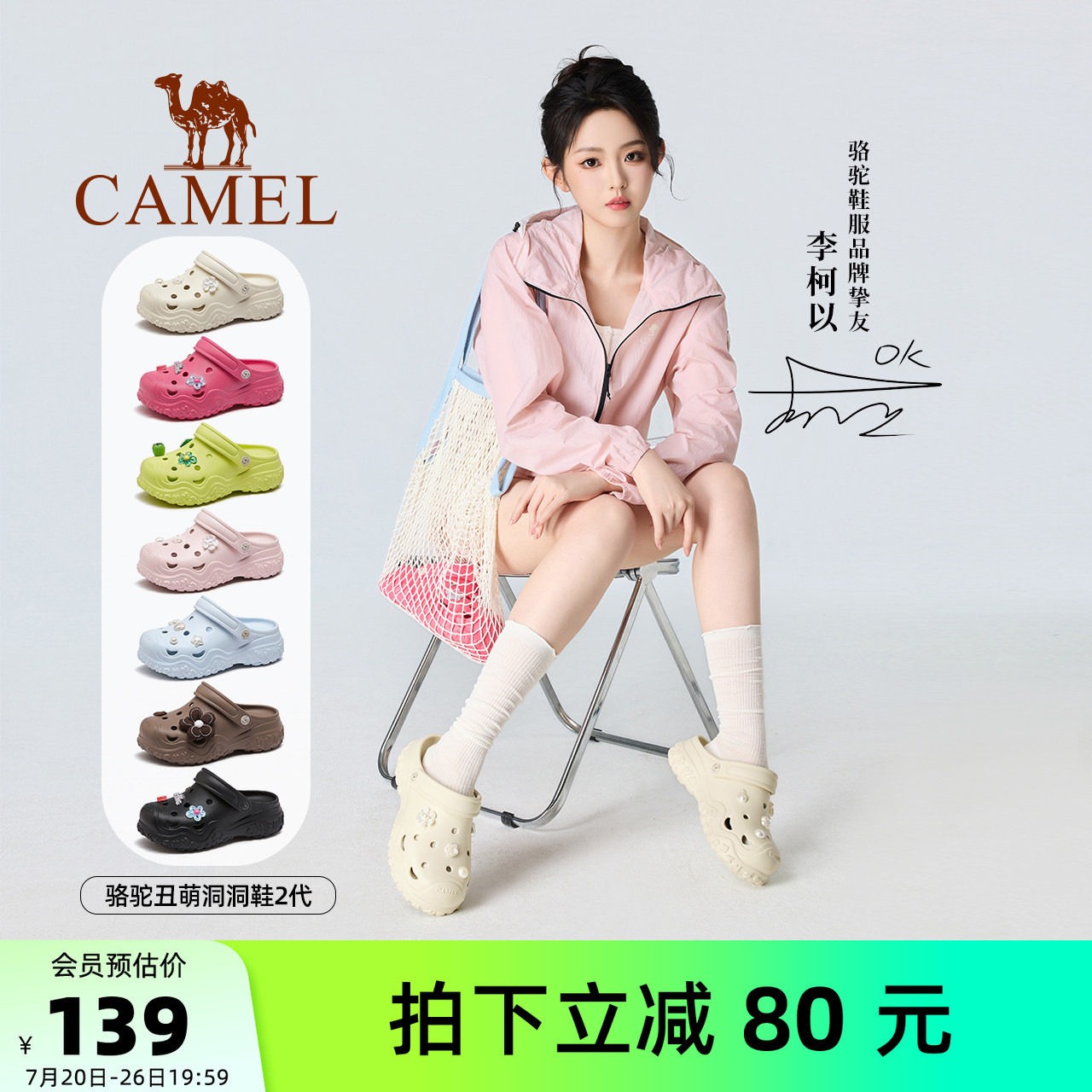 【李柯以同款】骆驼丑萌洞洞鞋夏季女包头沙滩鞋凉鞋男户外休闲鞋