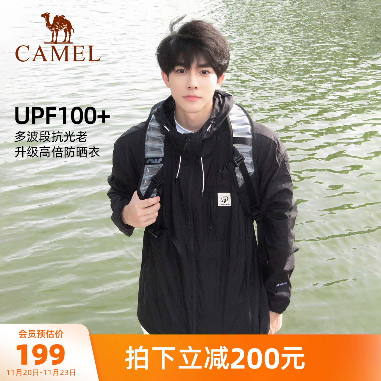 骆驼熊猫系列户外防晒衣男款夏季防紫外线冰丝透气防晒服骑行外套