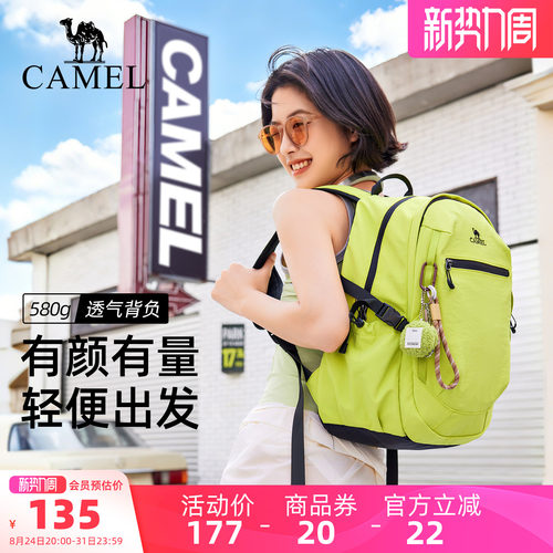 【通勤+出游】骆驼双肩包背包