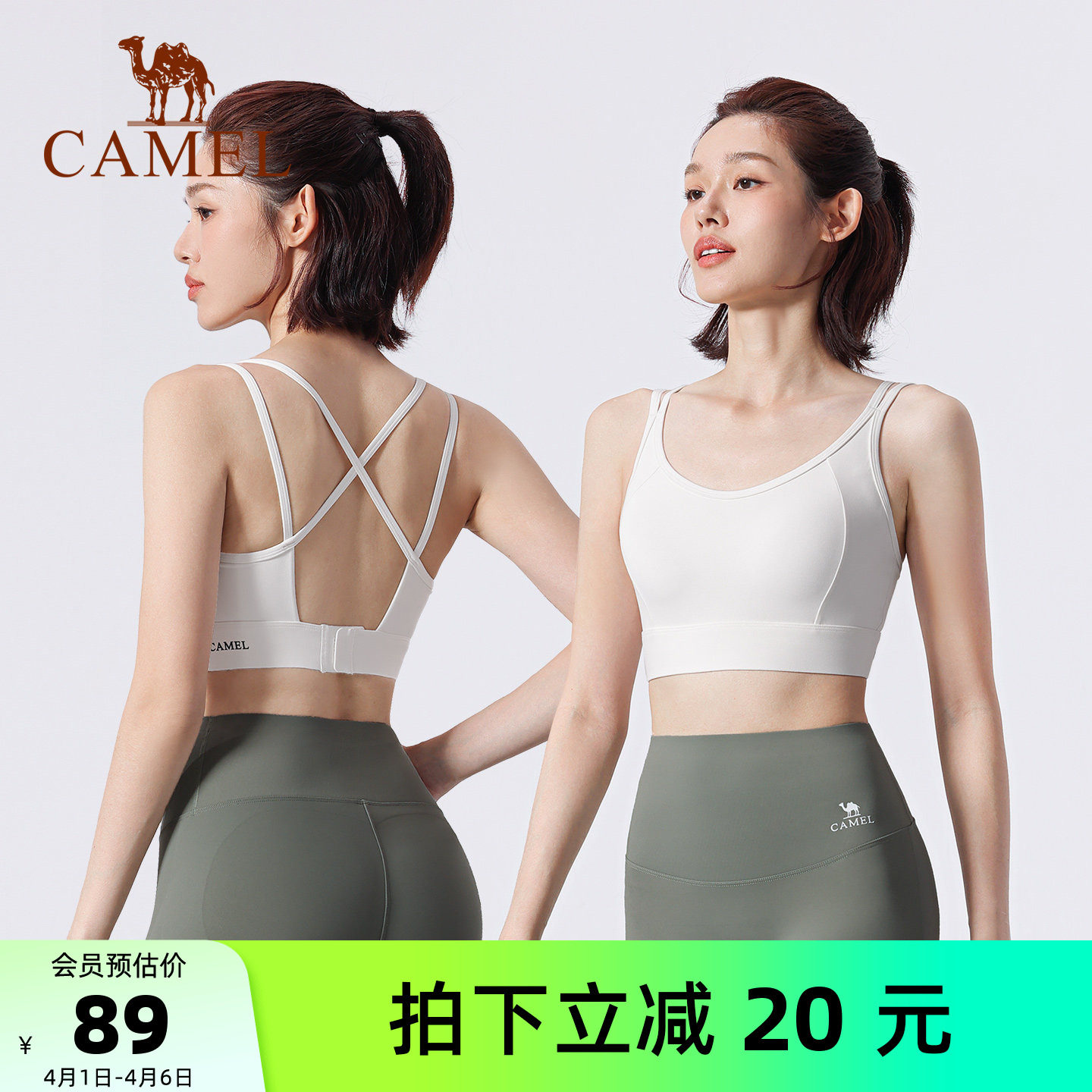 骆驼瑜伽内衣女速干吊带防震健身背心高强度跑步文胸透气运动内衣